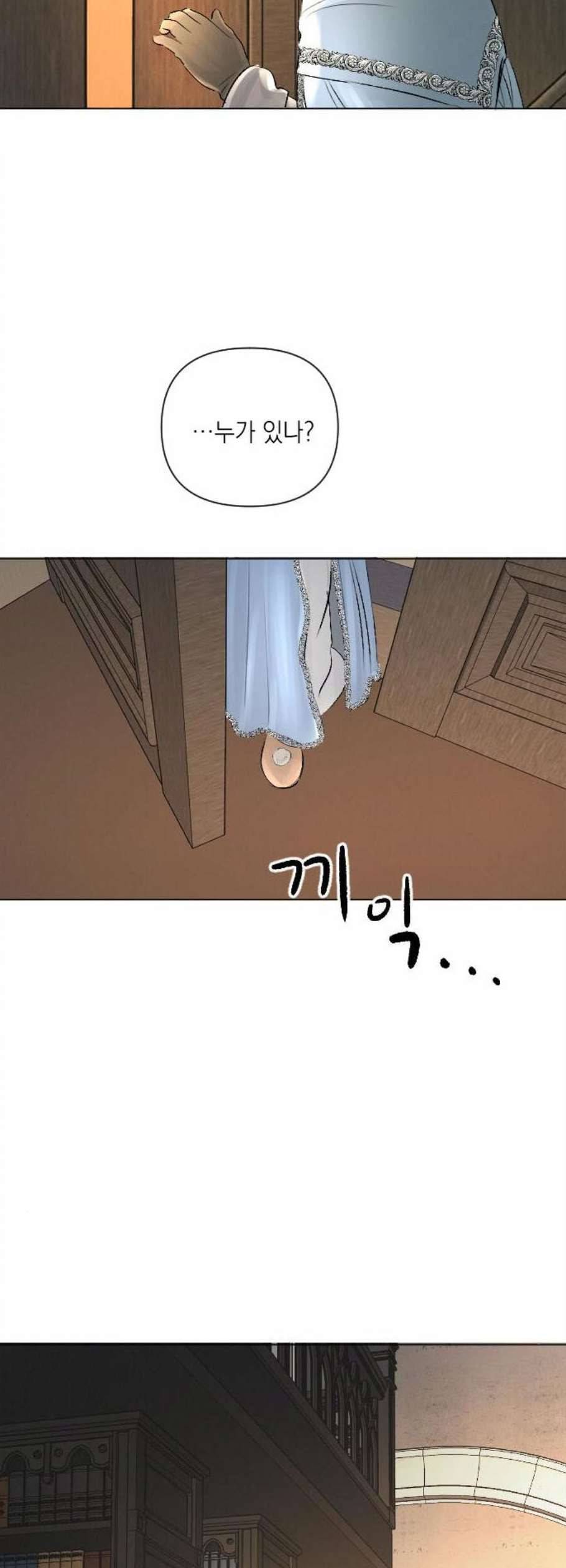 엔딩 후 서브남을 주웠다 7화 6