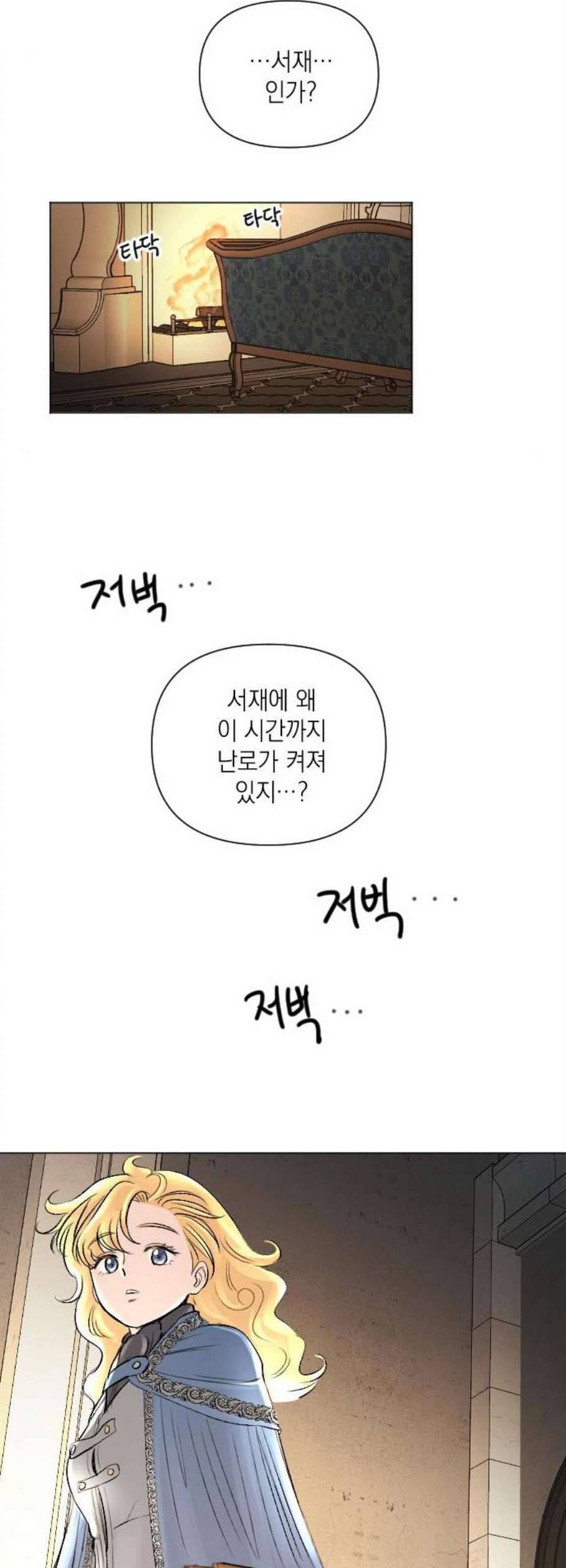 엔딩 후 서브남을 주웠다 7화 8