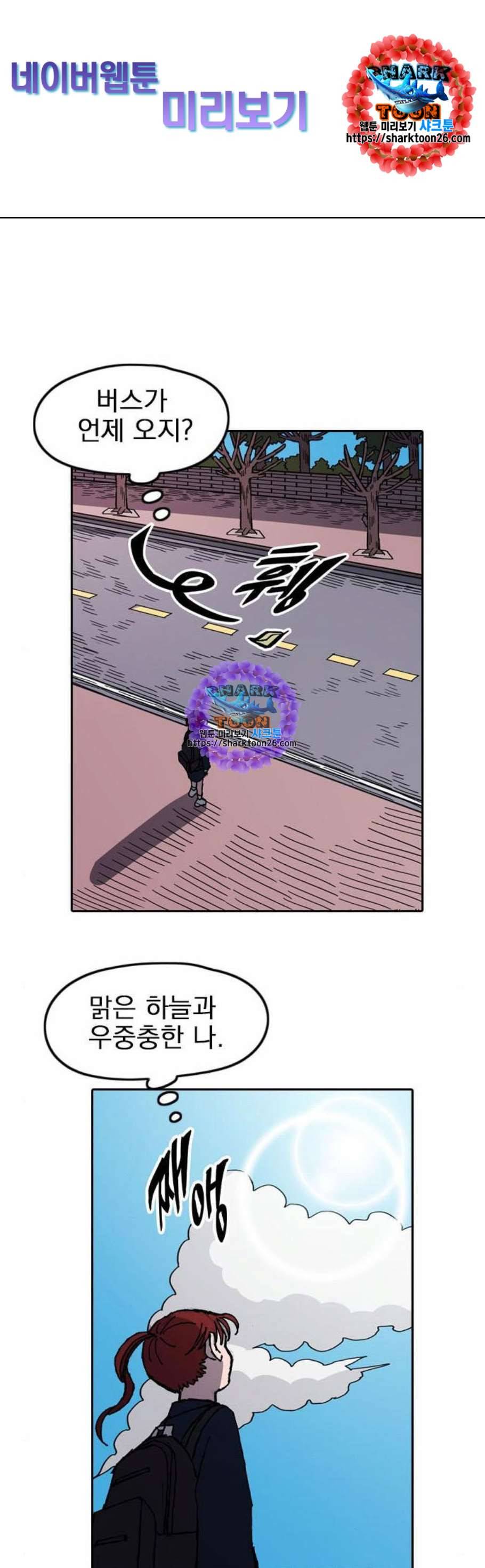 언플래시레슨 2화 1