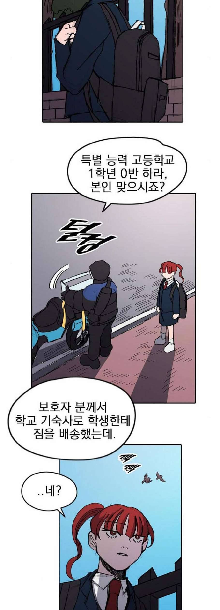 언플래시레슨 2화 4