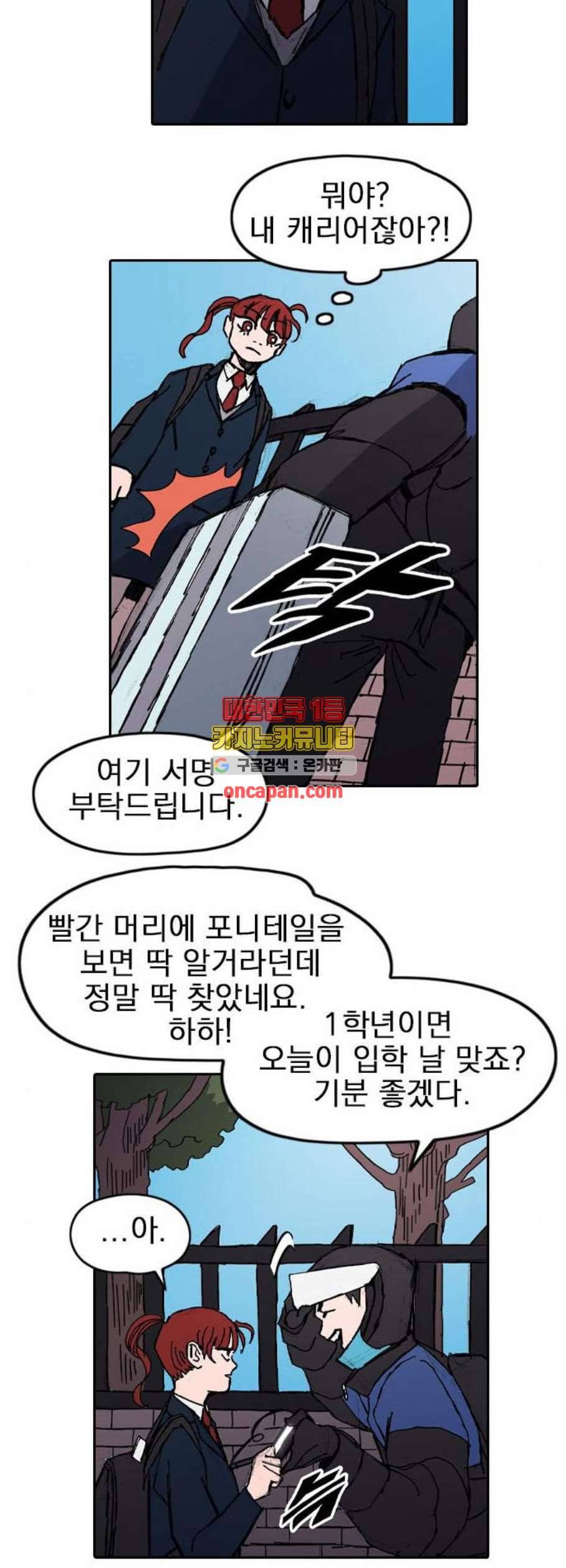 언플래시레슨 2화 5
