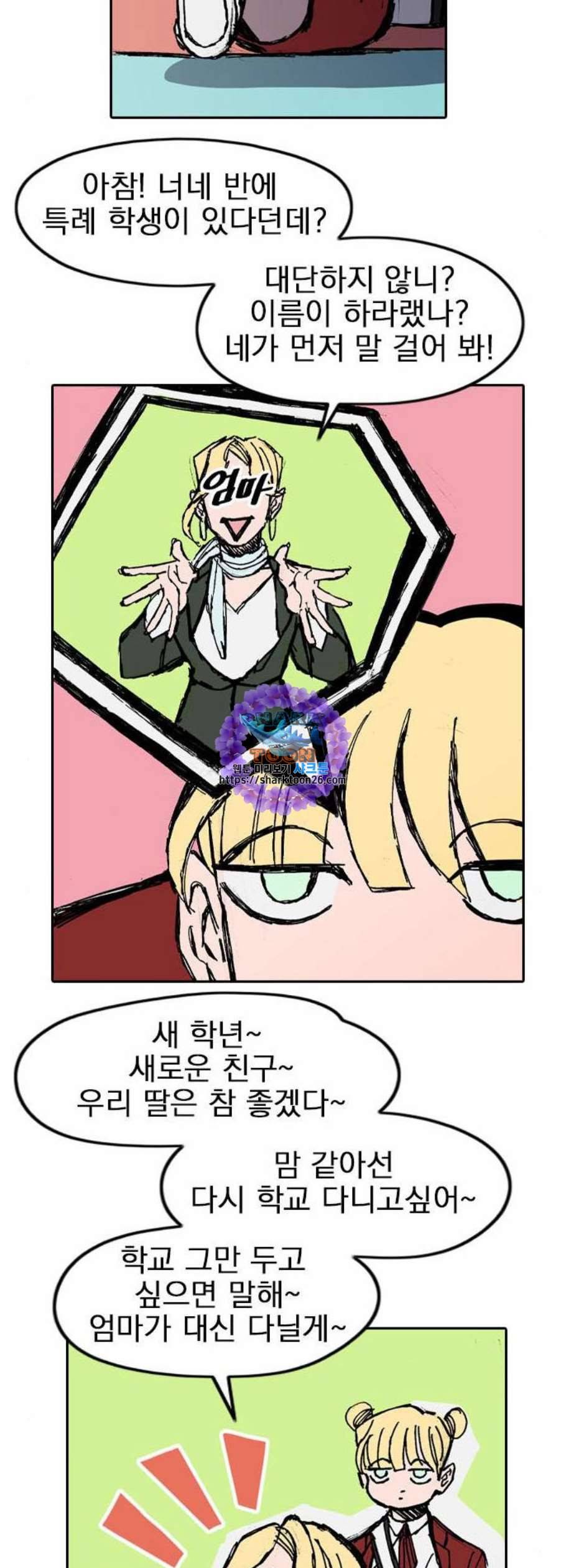 언플래시레슨 2화 9