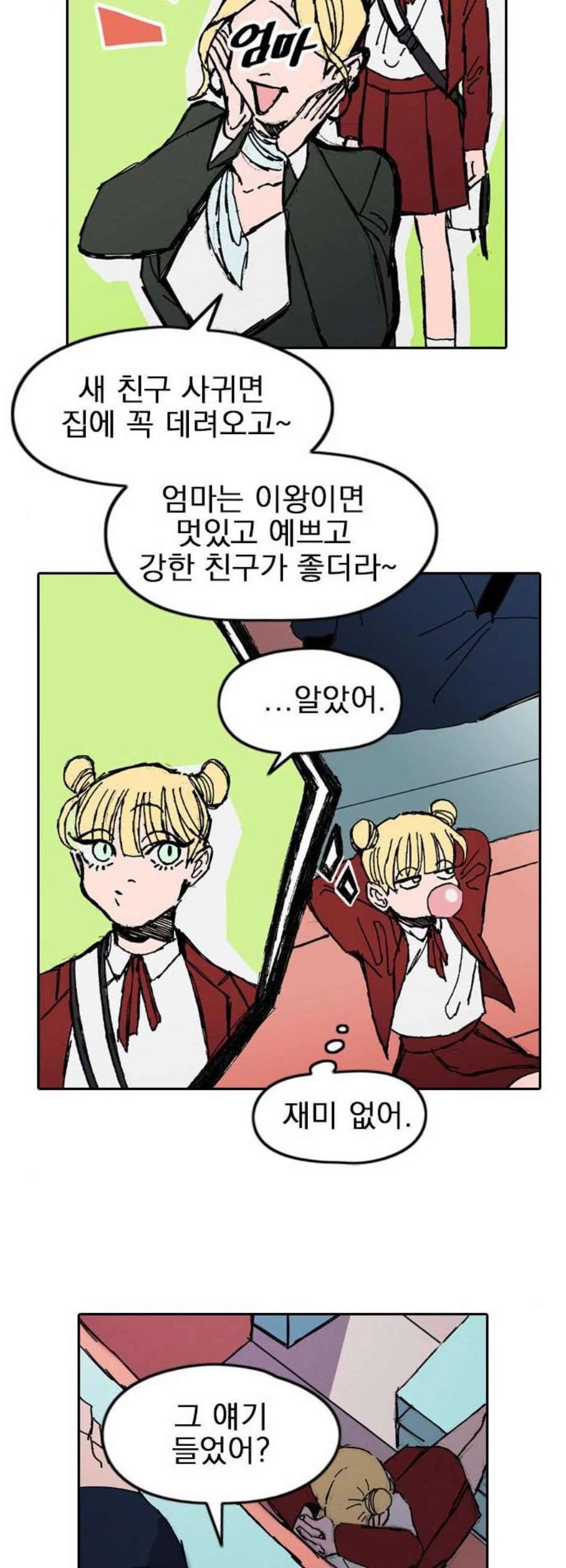 언플래시레슨 2화 10