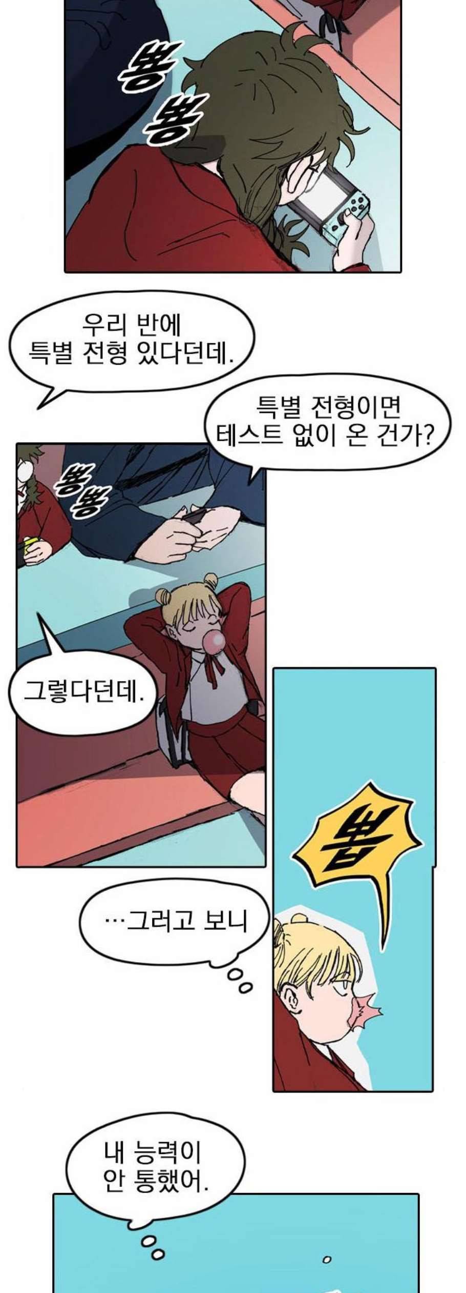 언플래시레슨 2화 11