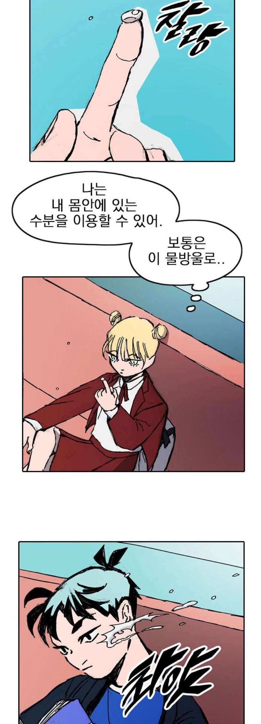 언플래시레슨 2화 12