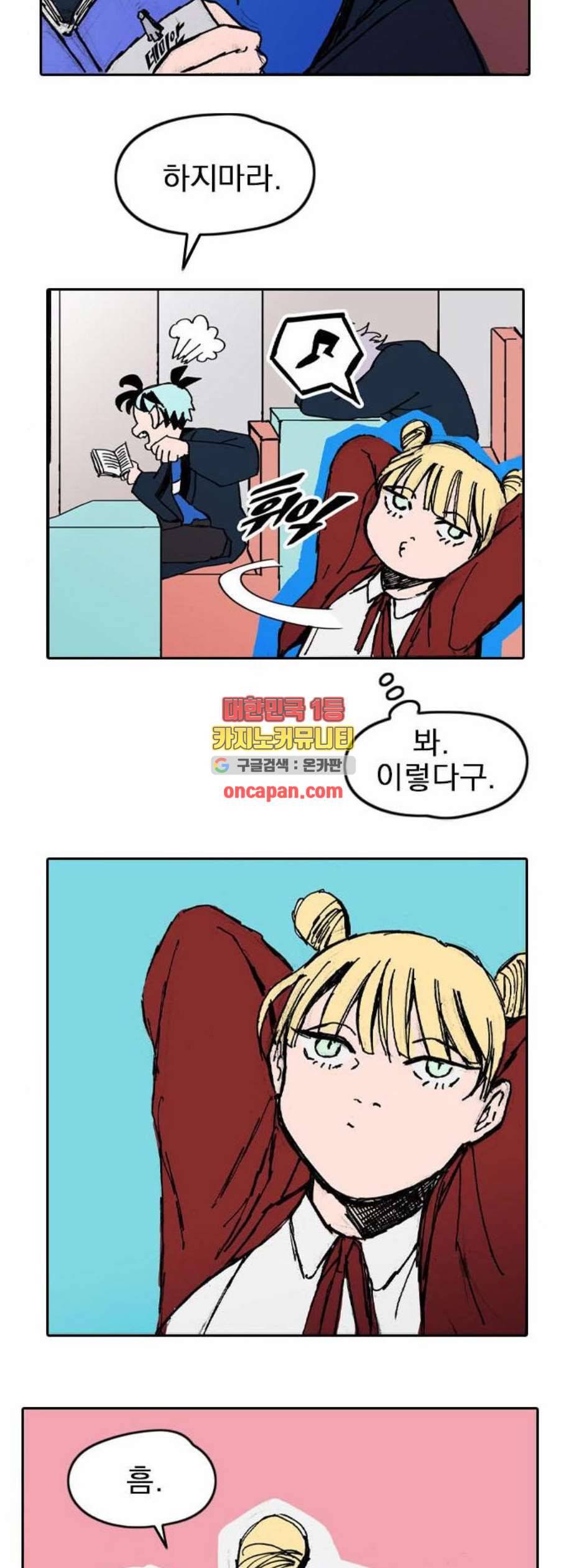 언플래시레슨 2화 13