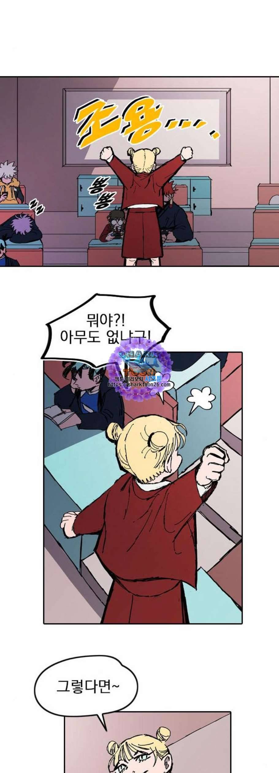 언플래시레슨 2화 17