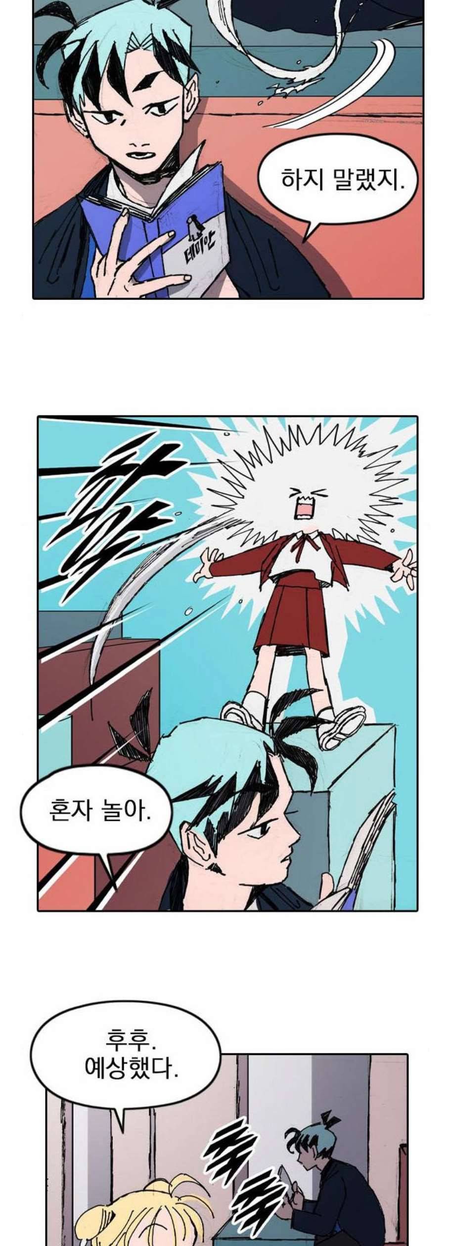 언플래시레슨 2화 19