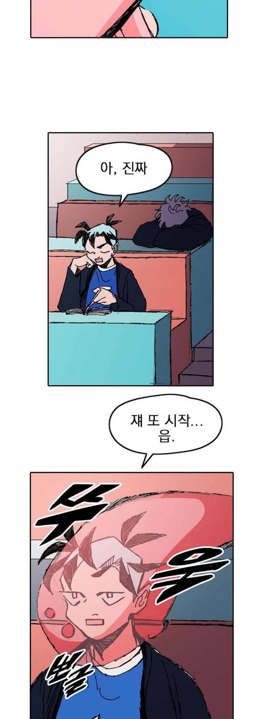 언플래시레슨 2화 22