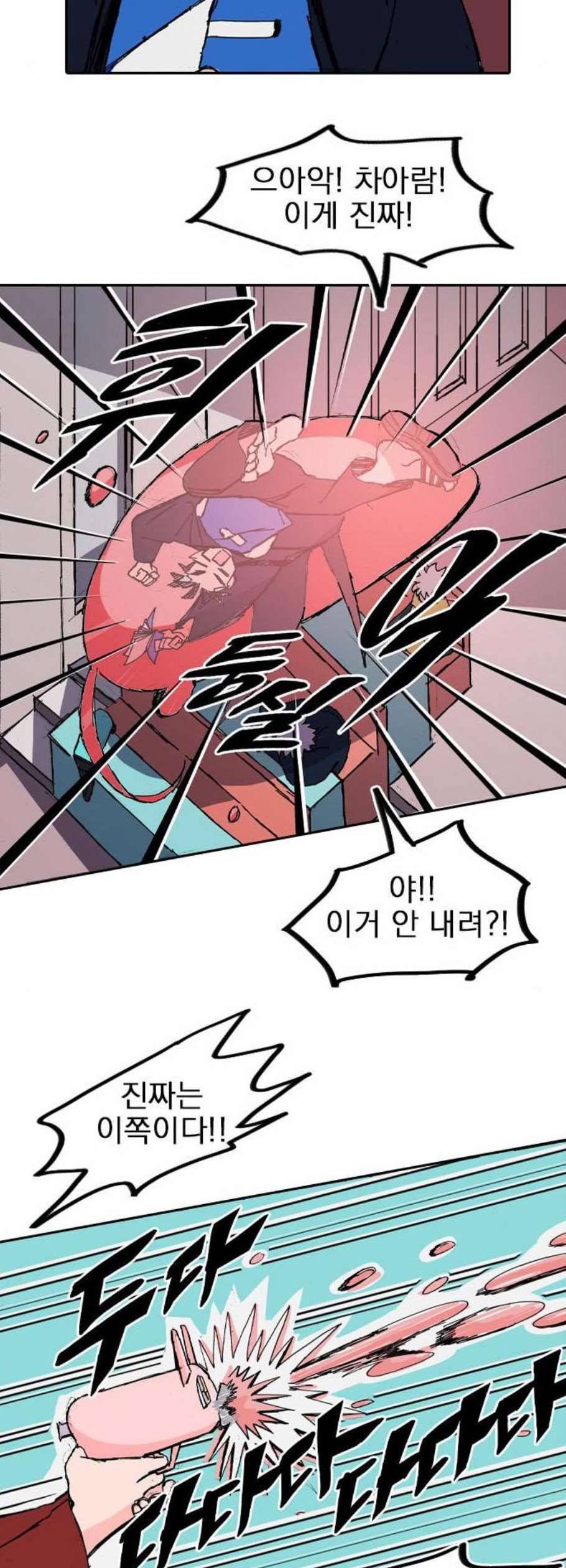 언플래시레슨 2화 23