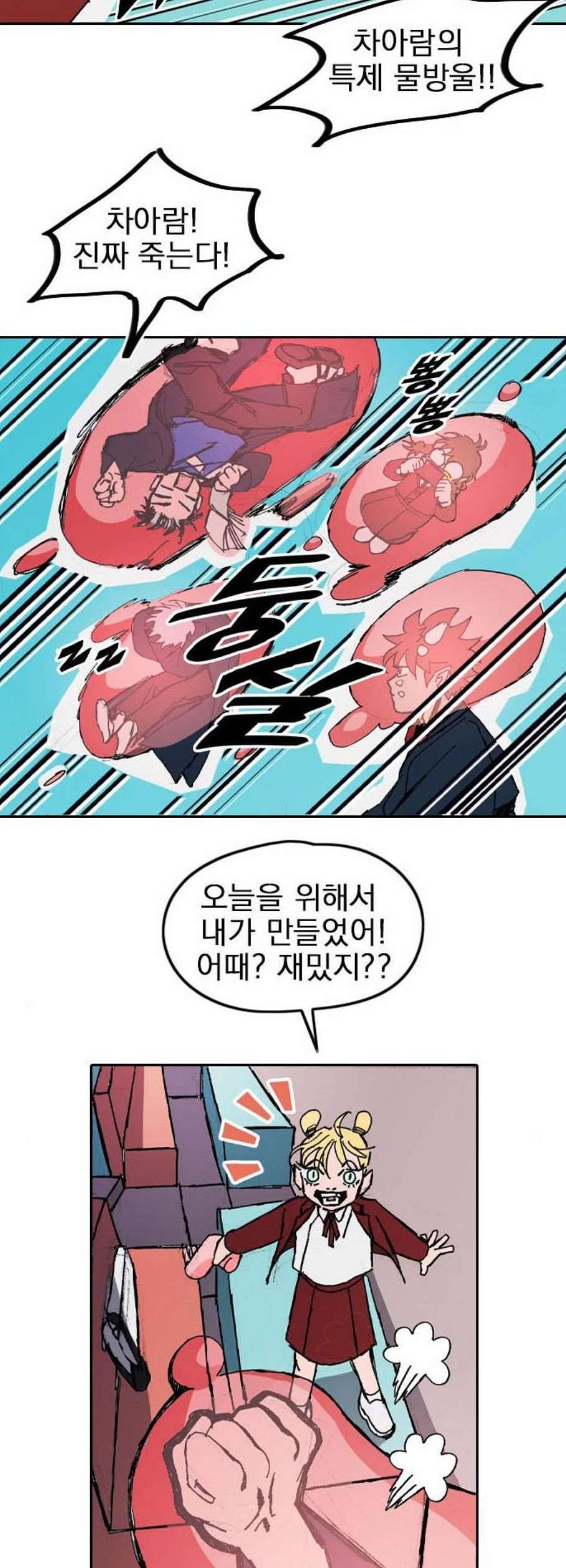 언플래시레슨 2화 24