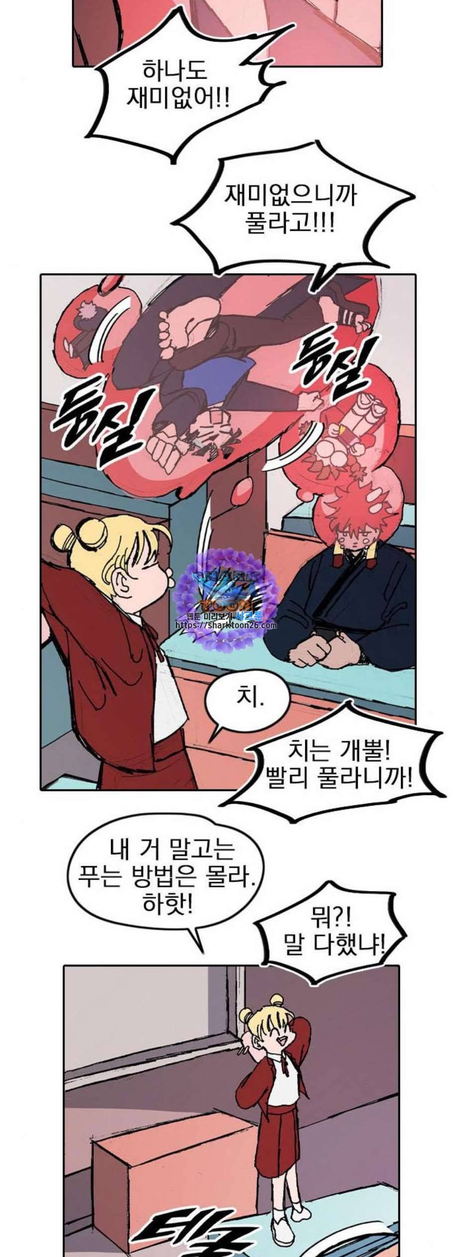 언플래시레슨 2화 25