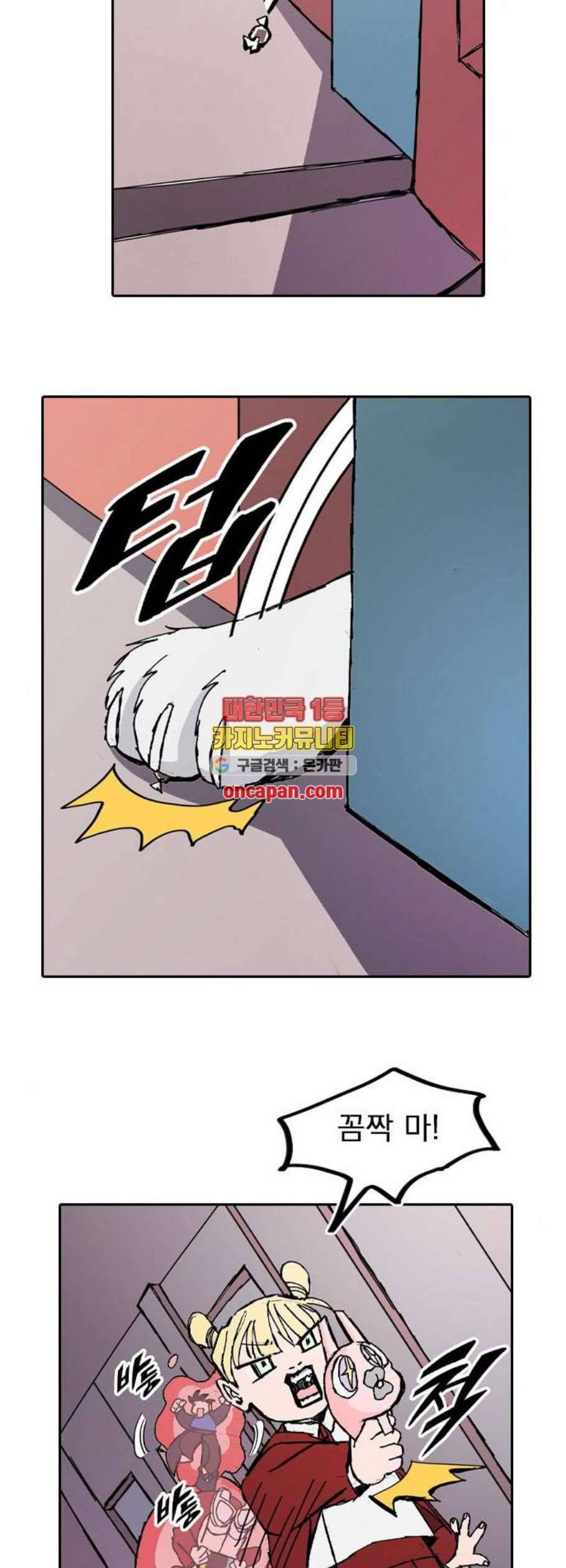 언플래시레슨 2화 29