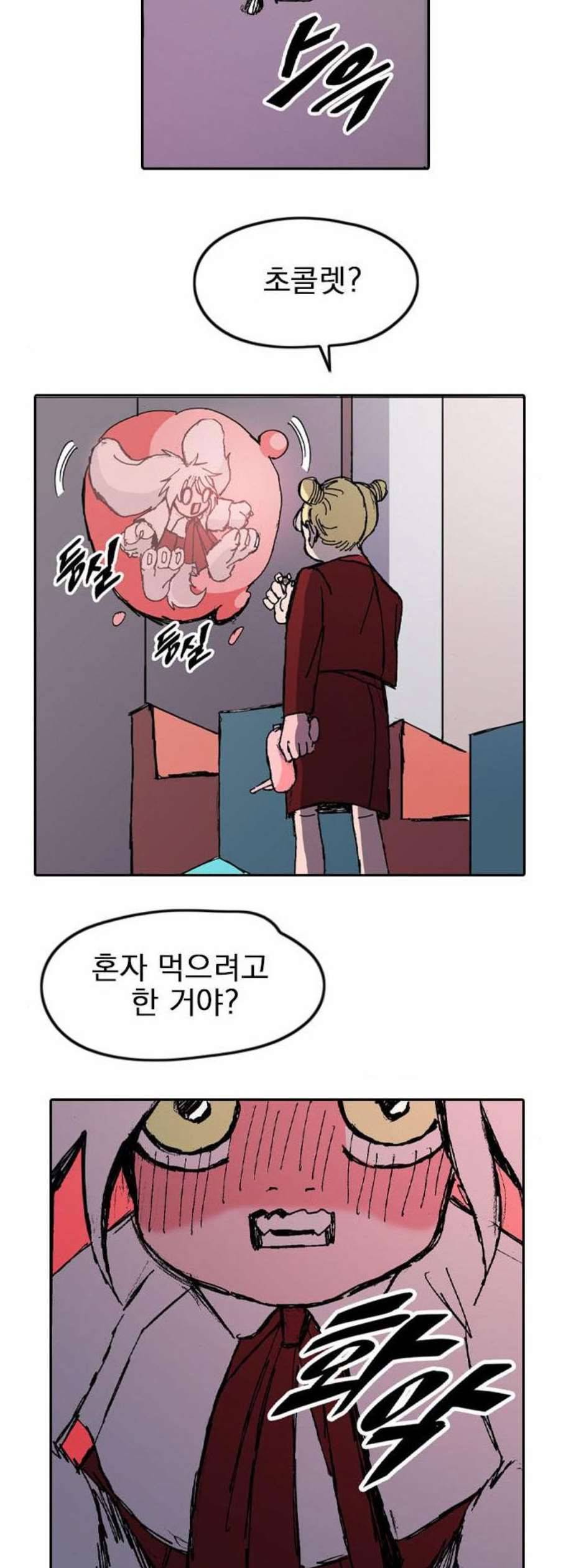 언플래시레슨 2화 32