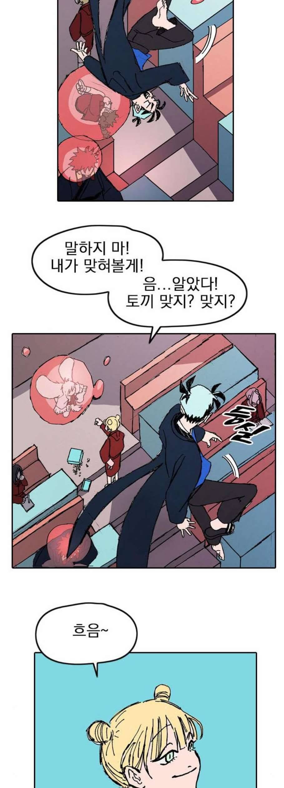 언플래시레슨 2화 35