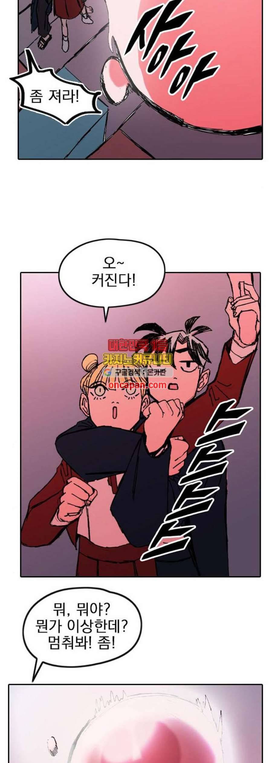 언플래시레슨 2화 37