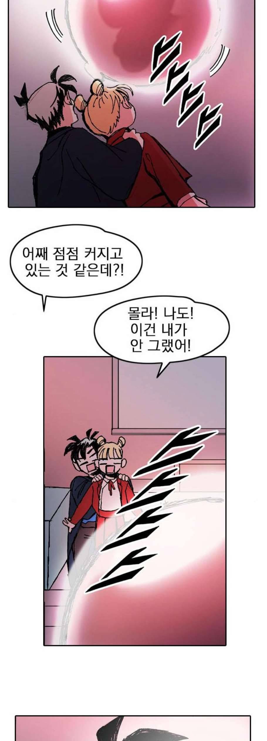 언플래시레슨 2화 38