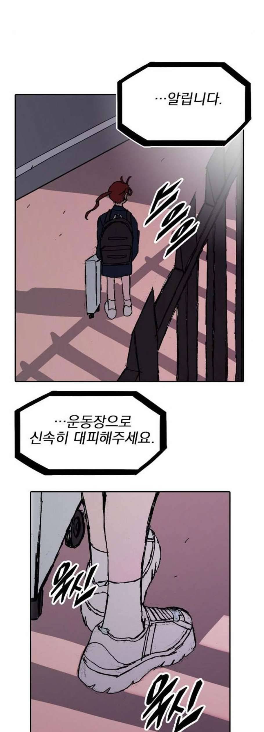 언플래시레슨 2화 42