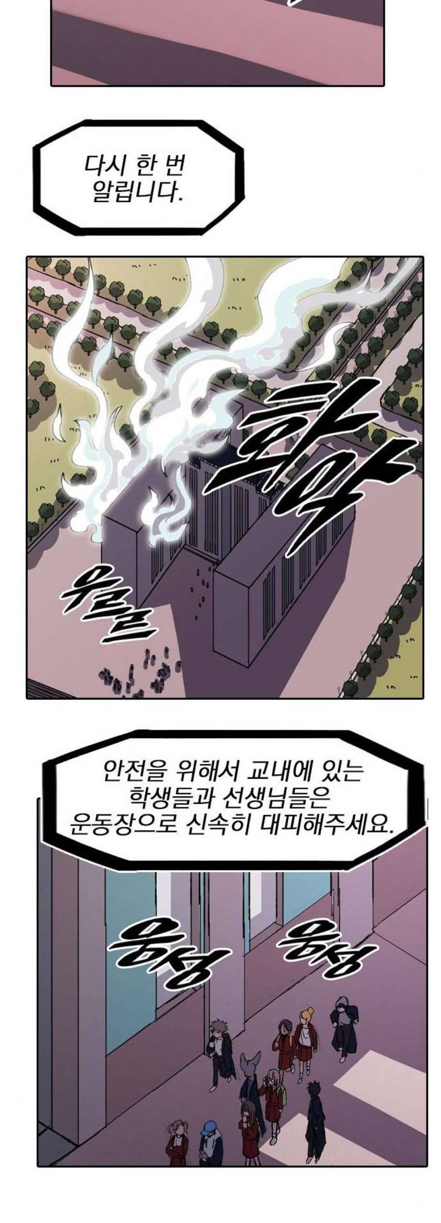 언플래시레슨 2화 43