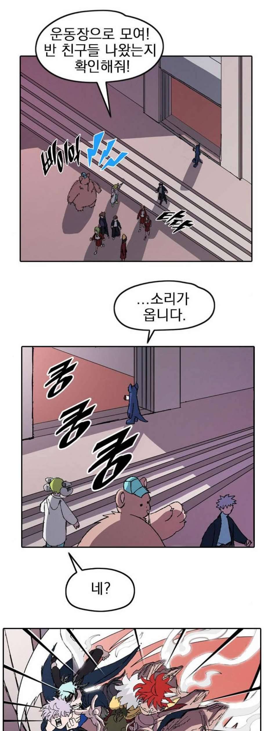 언플래시레슨 2화 44