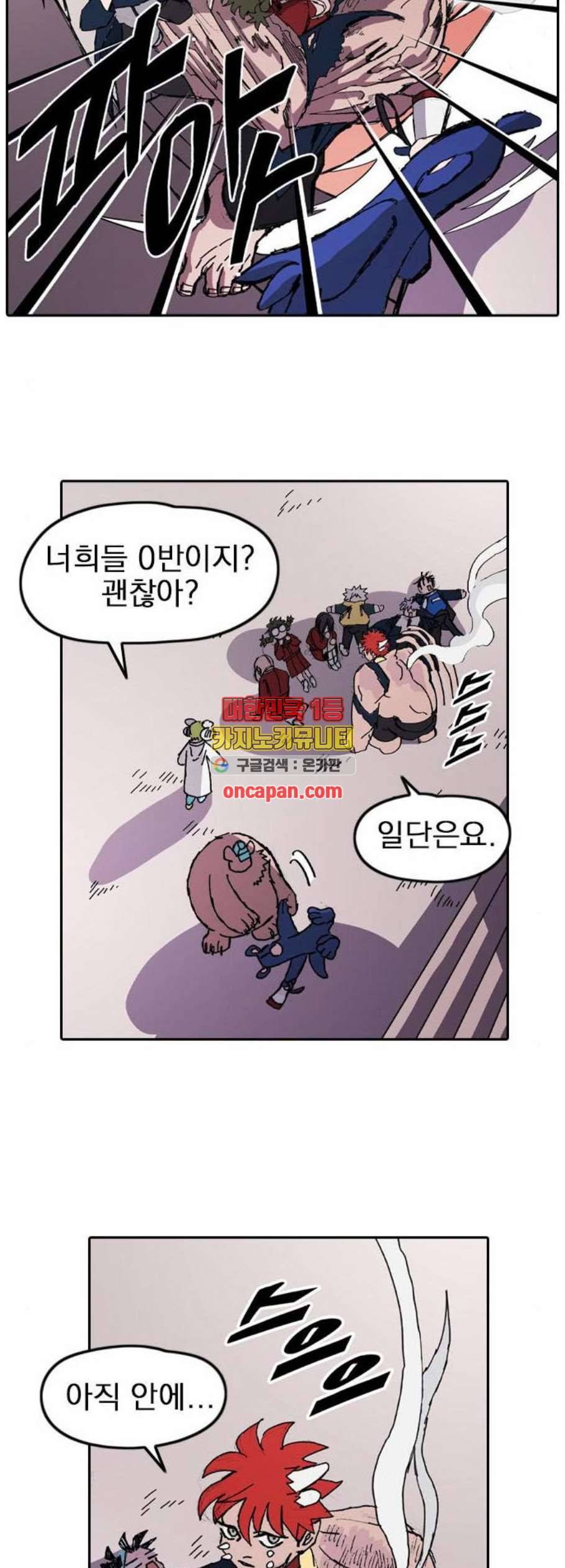언플래시레슨 2화 45