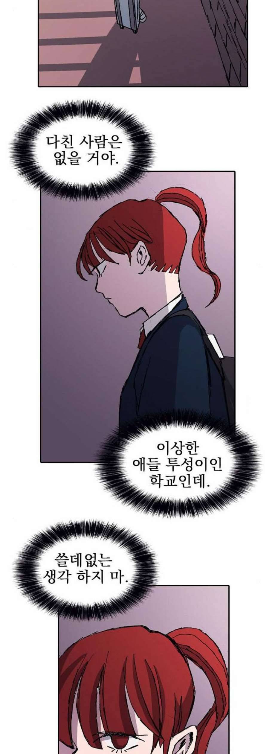 언플래시레슨 2화 47
