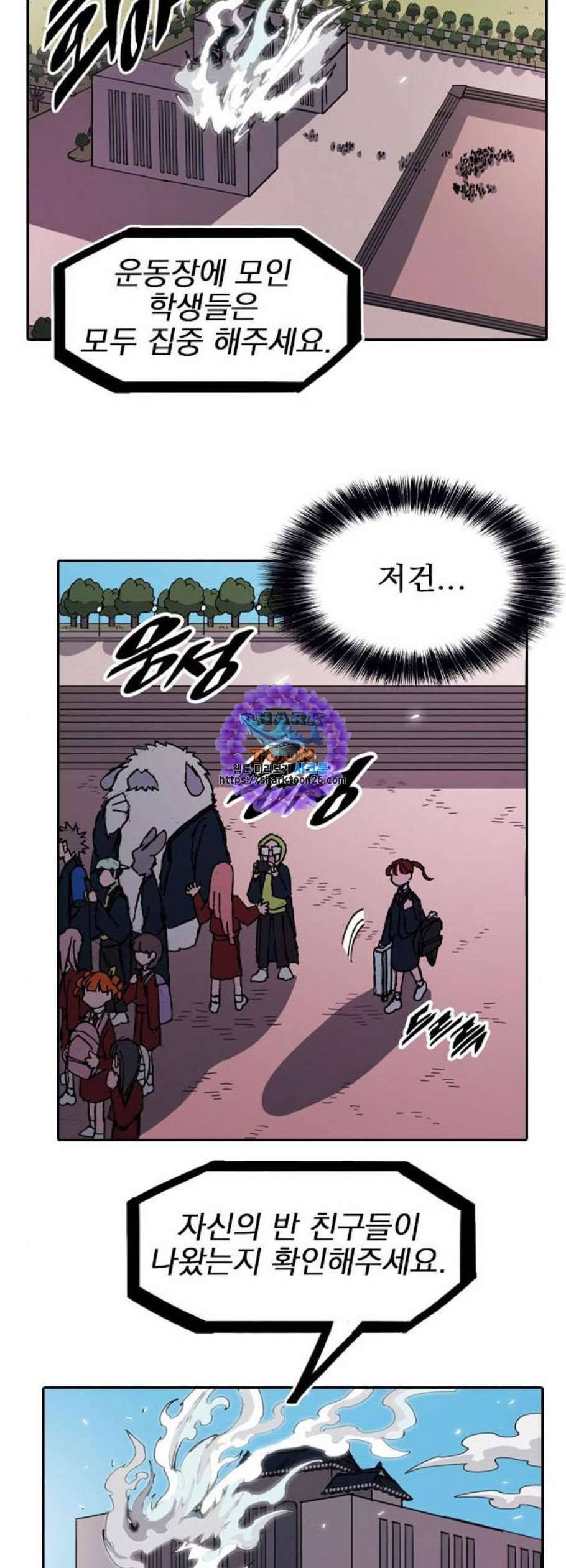 언플래시레슨 2화 49