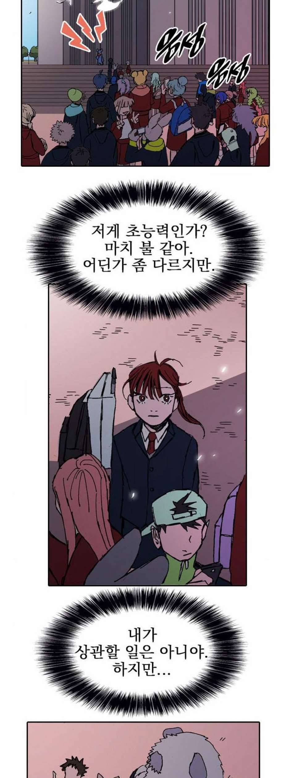 언플래시레슨 2화 50