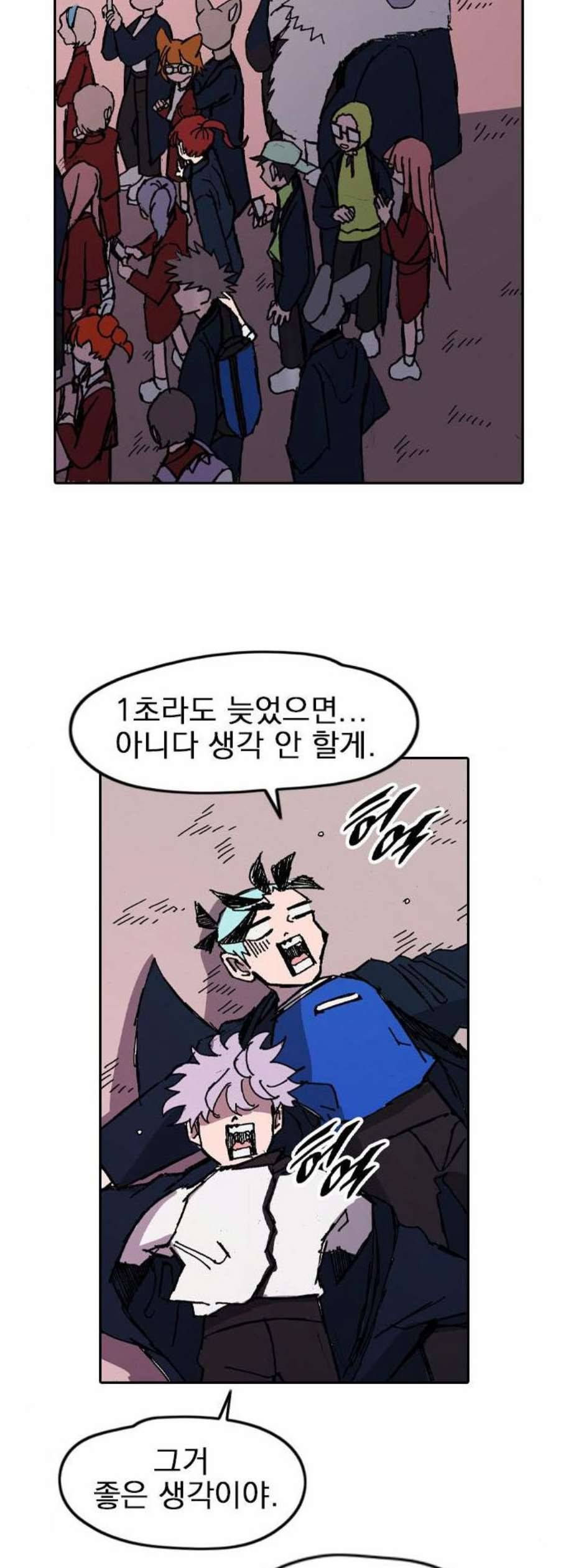 언플래시레슨 2화 51