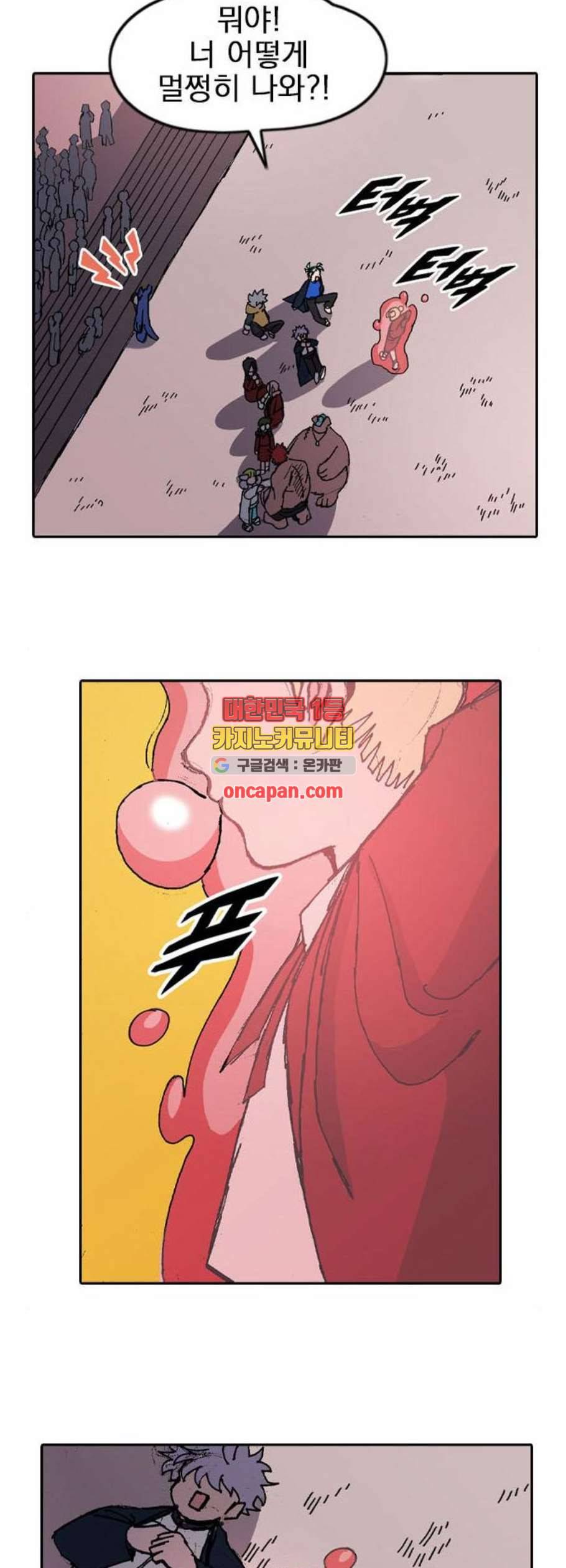 언플래시레슨 2화 53