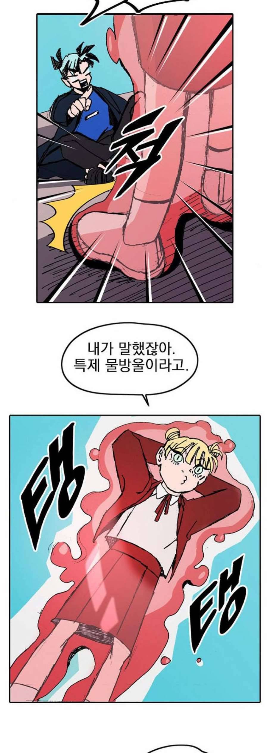 언플래시레슨 2화 55