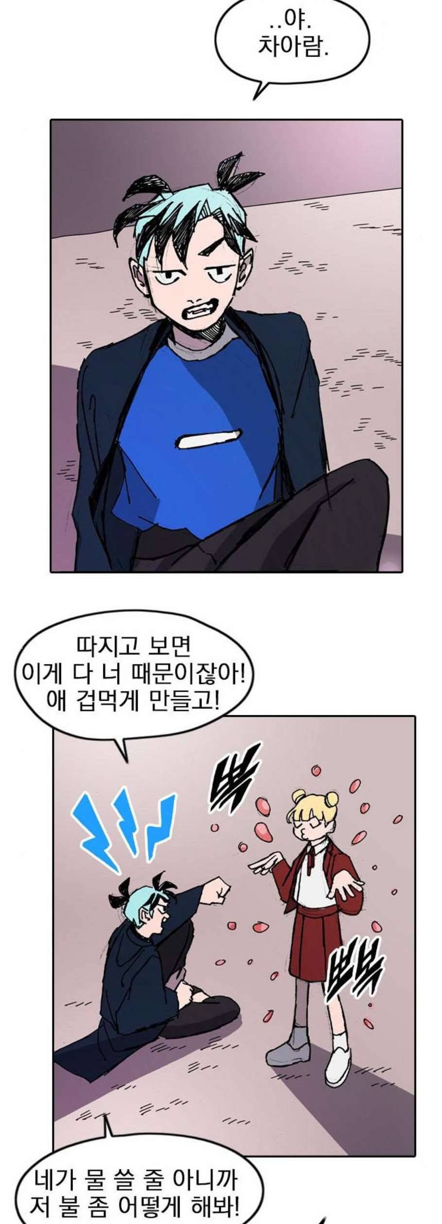 언플래시레슨 2화 56
