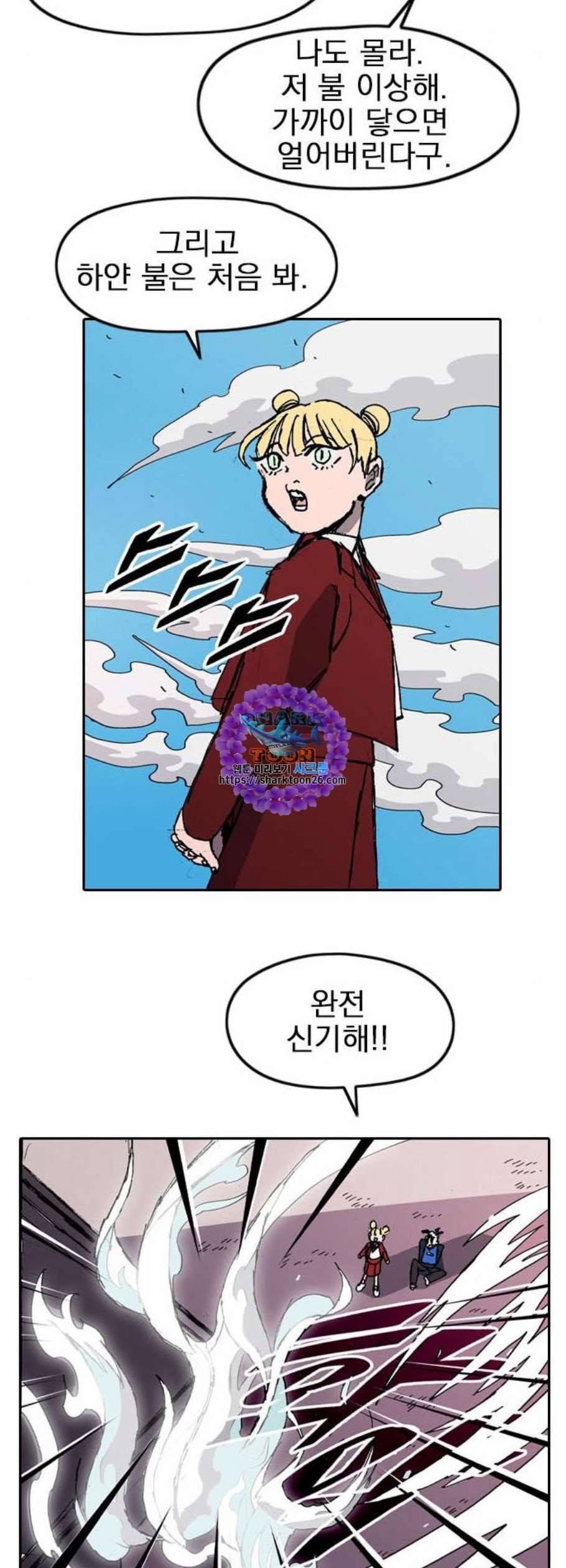 언플래시레슨 2화 57
