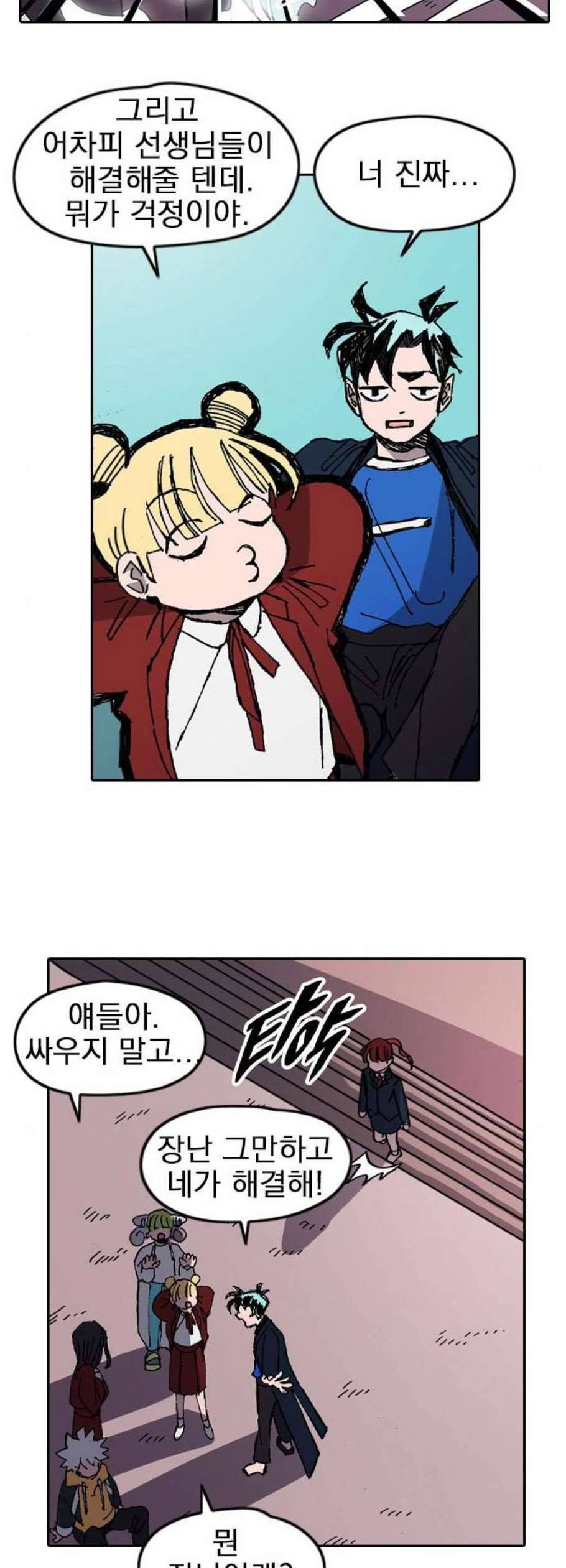 언플래시레슨 2화 58