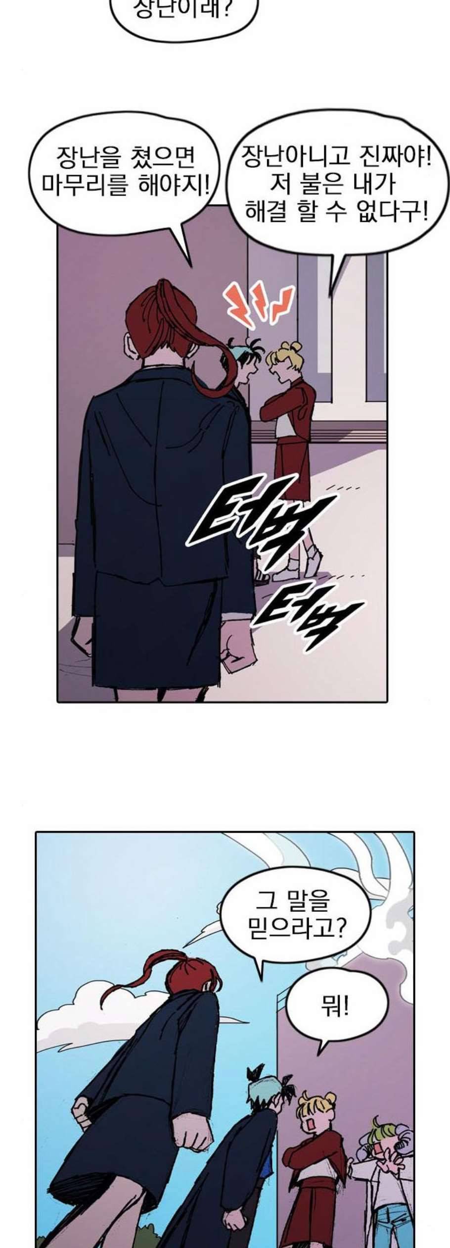 언플래시레슨 2화 59
