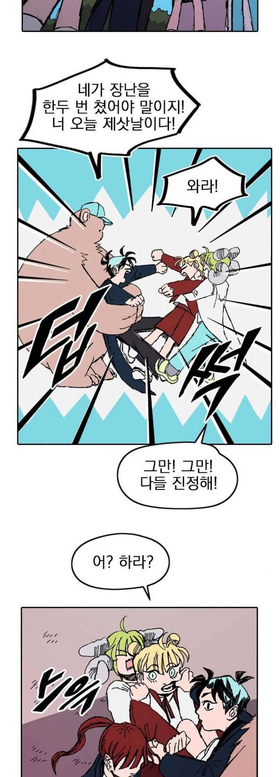 언플래시레슨 2화 60