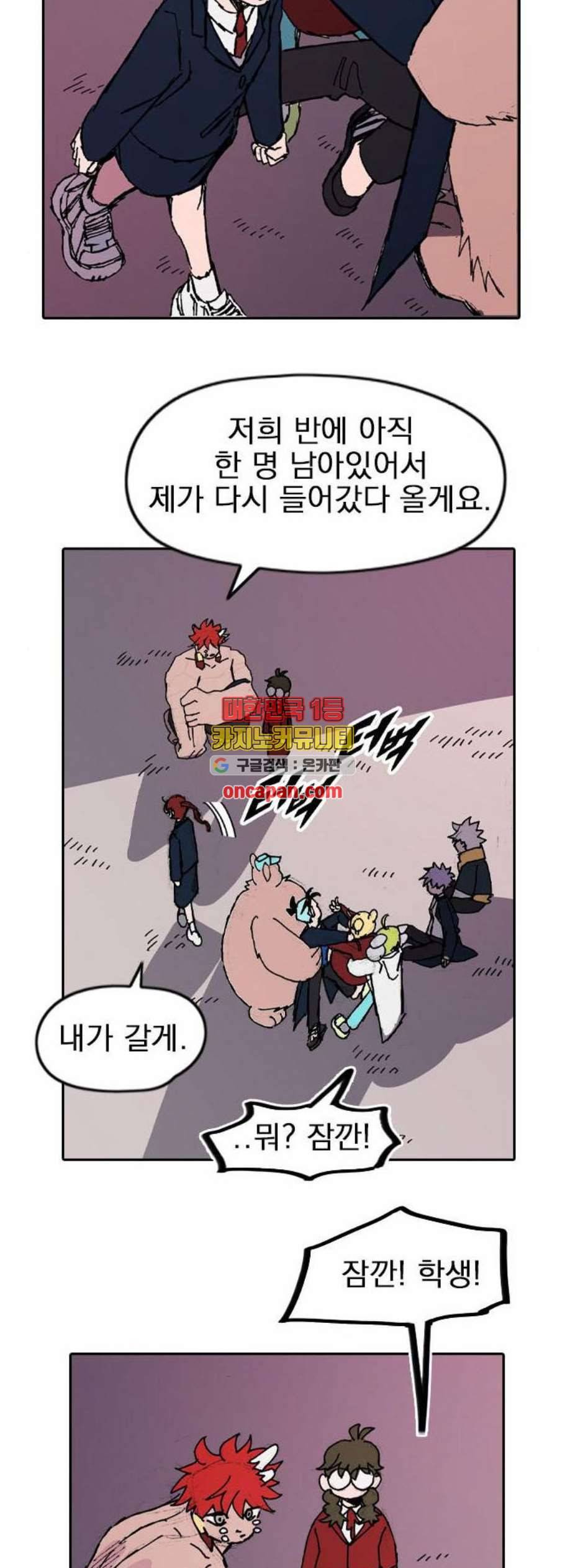 언플래시레슨 2화 61