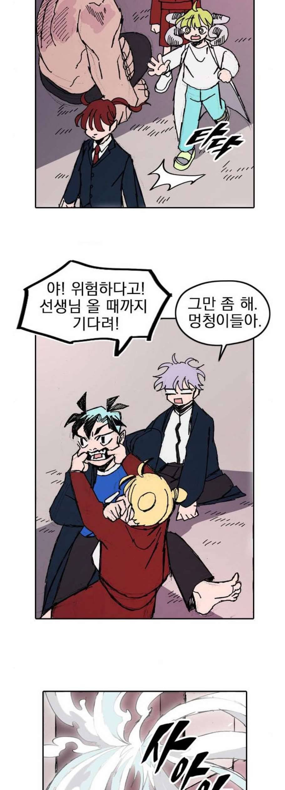 언플래시레슨 2화 62