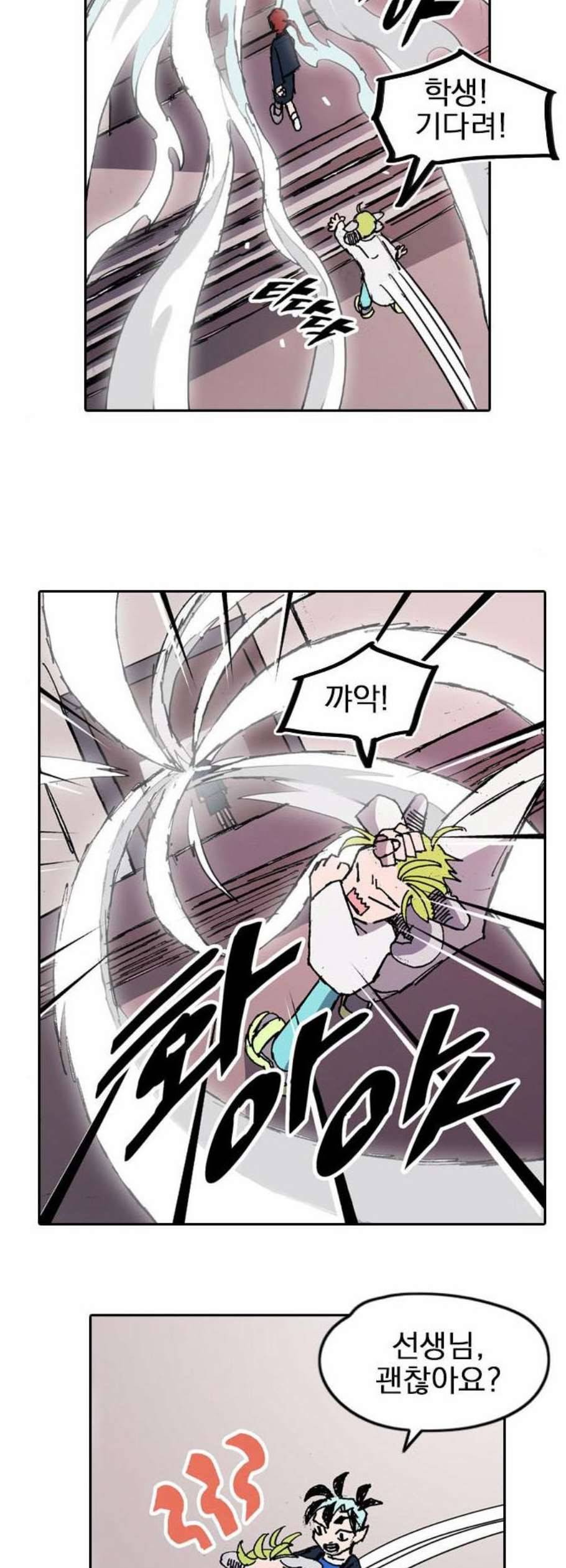 언플래시레슨 2화 63