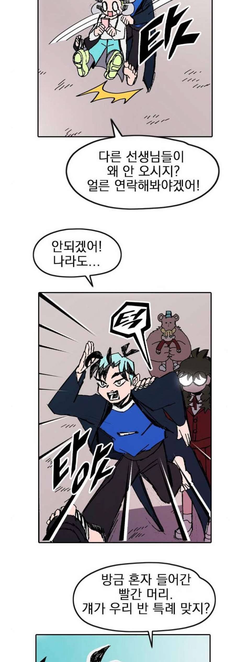 언플래시레슨 2화 64