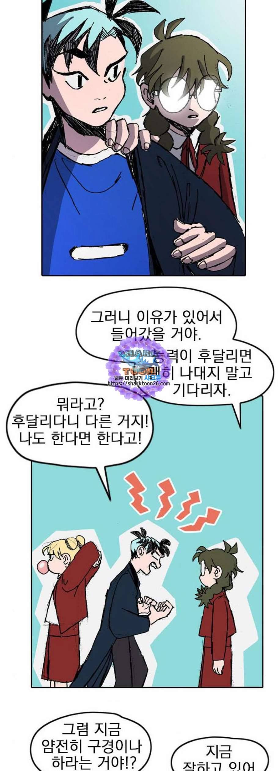 언플래시레슨 2화 65