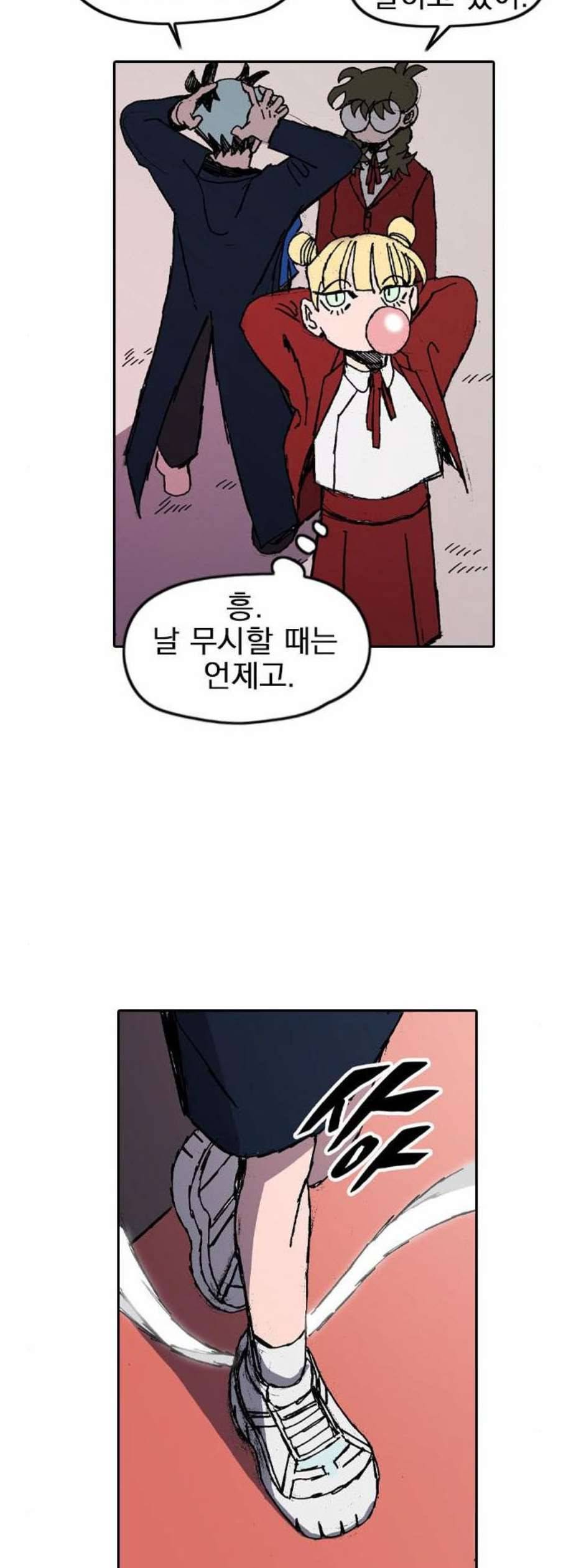 언플래시레슨 2화 66