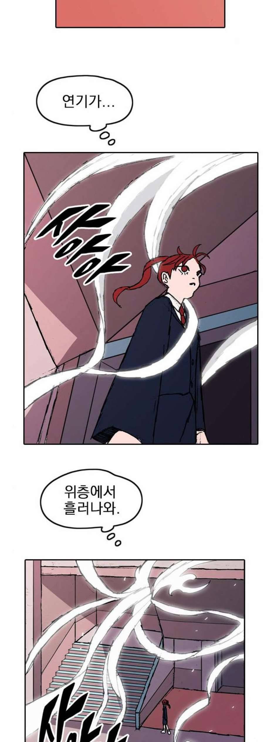 언플래시레슨 2화 67