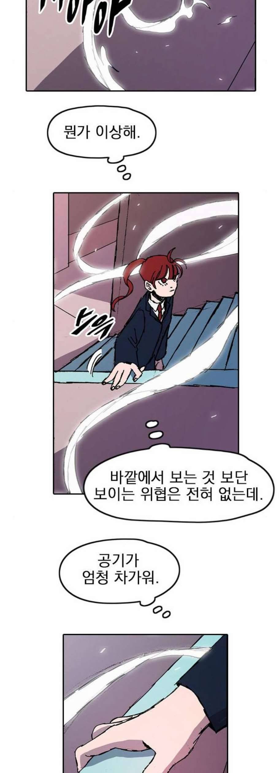 언플래시레슨 2화 68