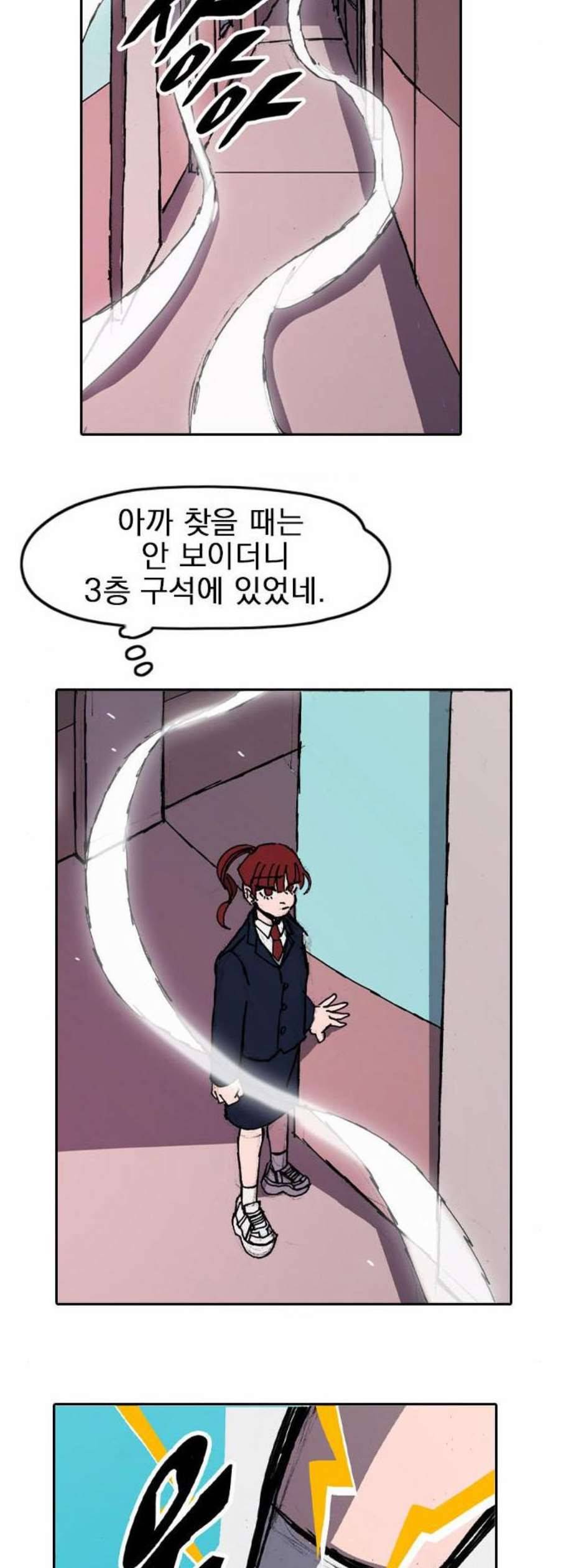 언플래시레슨 2화 71