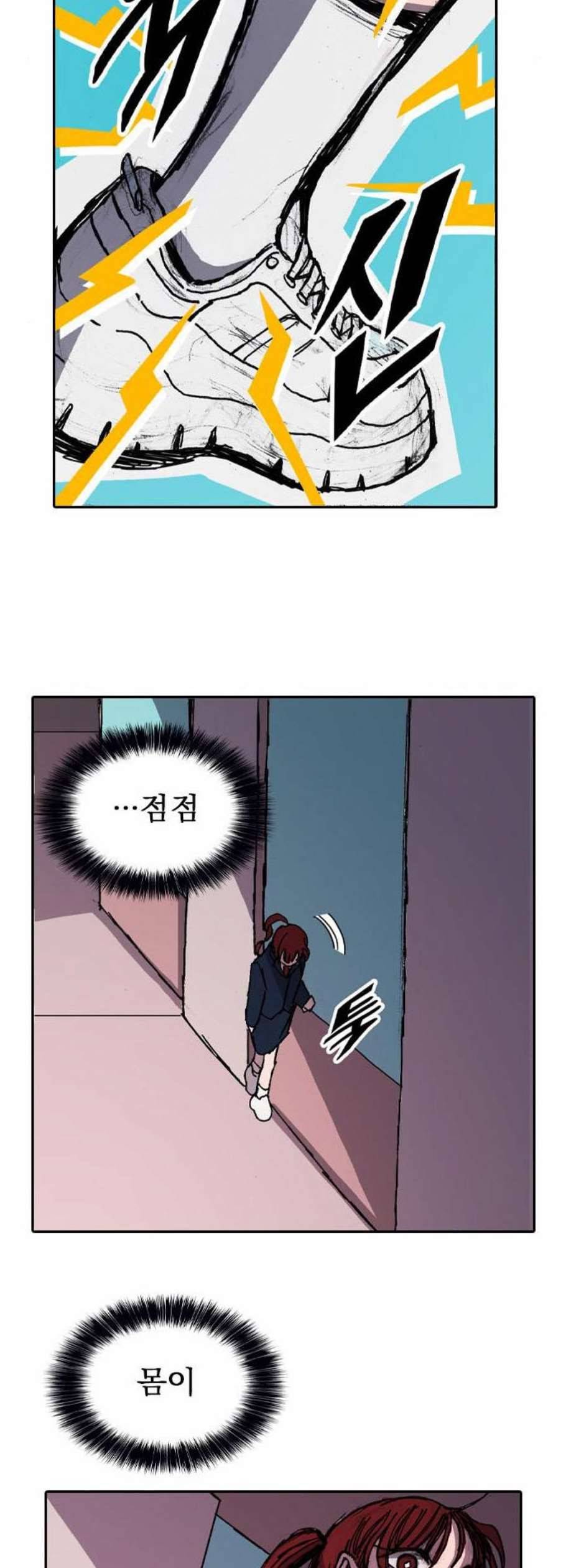 언플래시레슨 2화 72