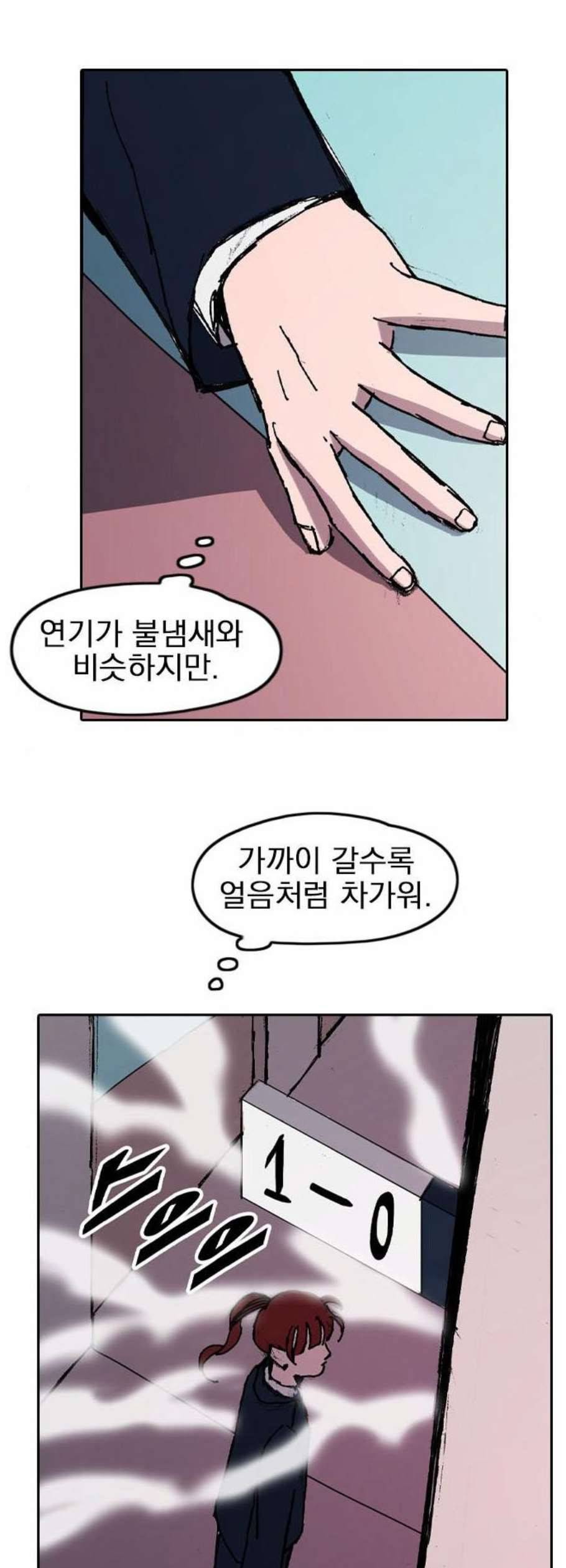 언플래시레슨 2화 74