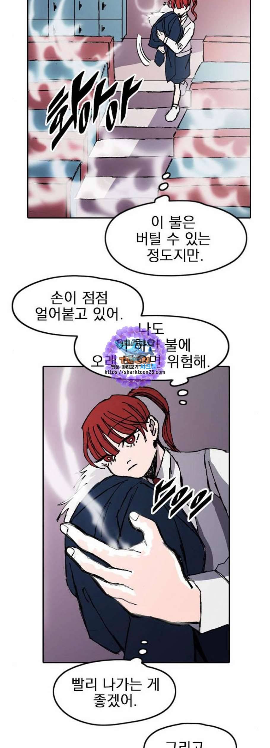 언플래시레슨 2화 81