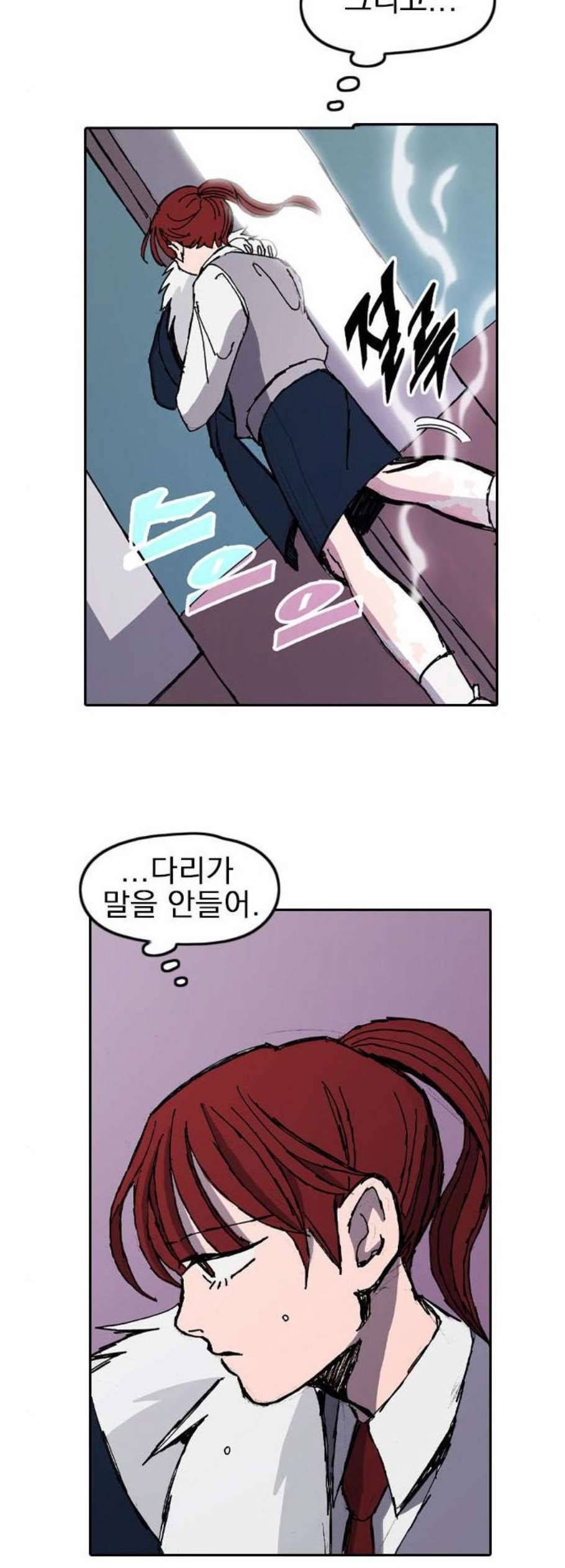 언플래시레슨 2화 82