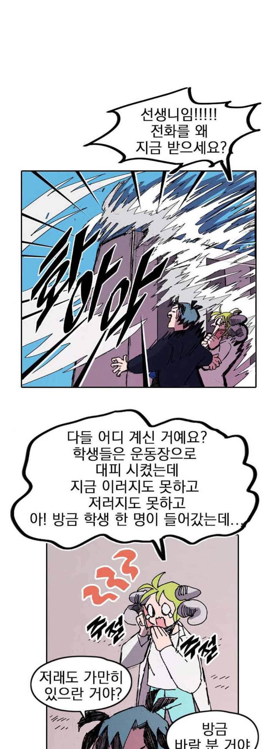 언플래시레슨 2화 83